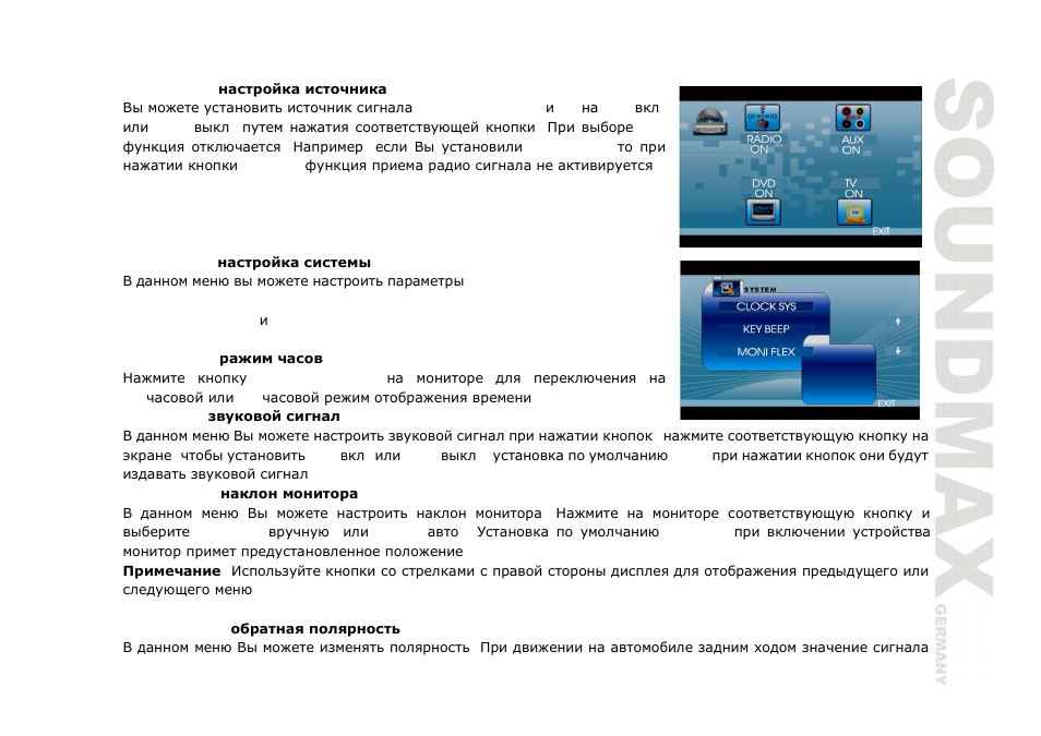 SoundMax SM-CMMD7000 User Manual | Page 57 / 84