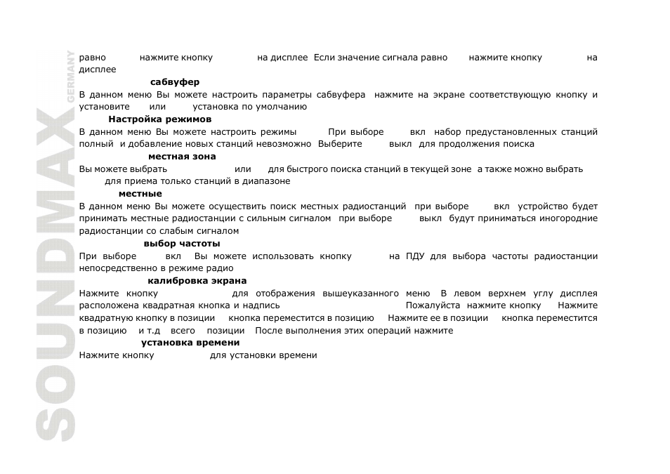 SoundMax SM-CMMD7000 User Manual | Page 58 / 84