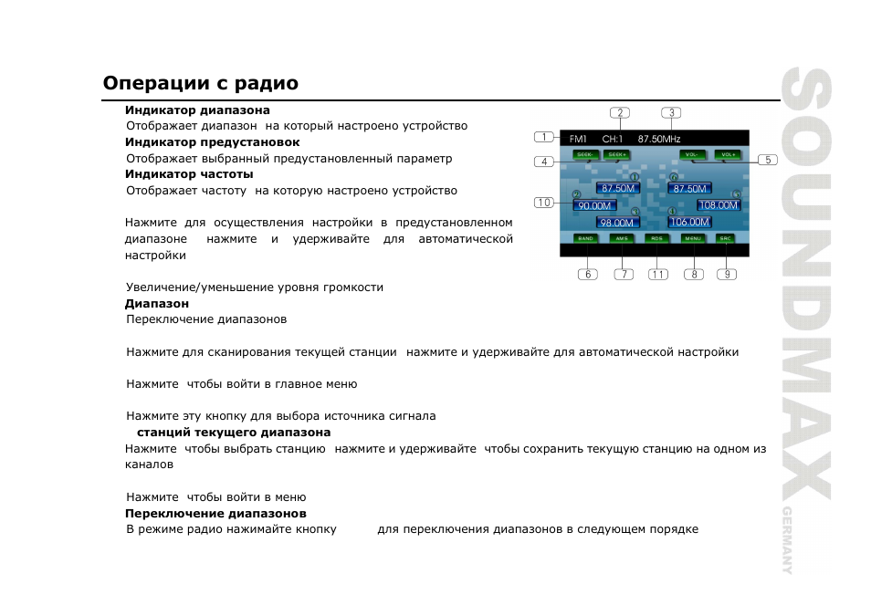 SoundMax SM-CMMD7000 User Manual | Page 59 / 84