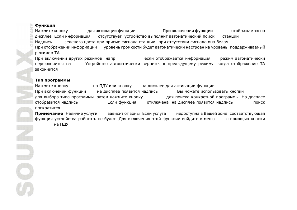 SoundMax SM-CMMD7000 User Manual | Page 62 / 84