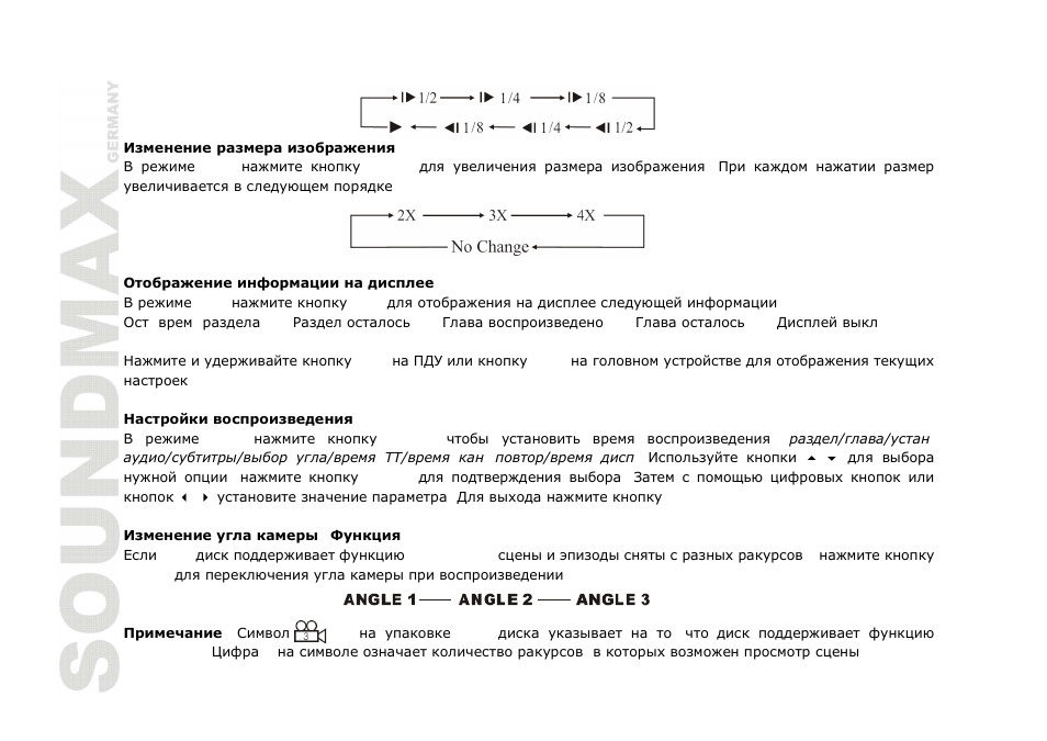 SoundMax SM-CMMD7000 User Manual | Page 66 / 84