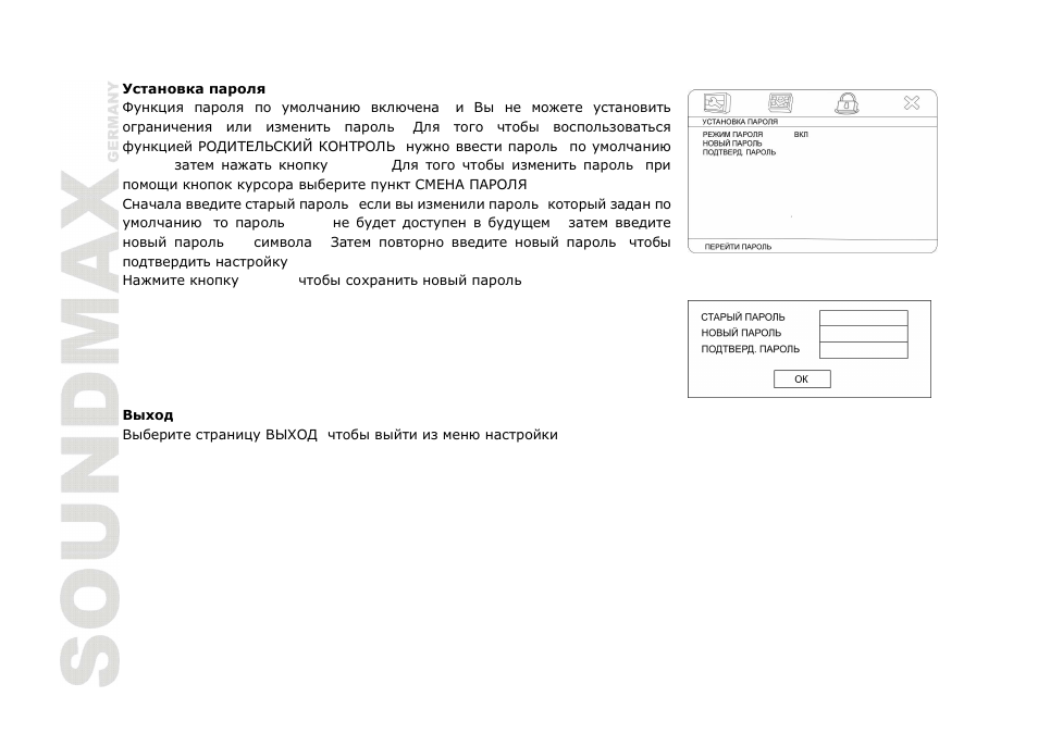 SoundMax SM-CMMD7000 User Manual | Page 70 / 84