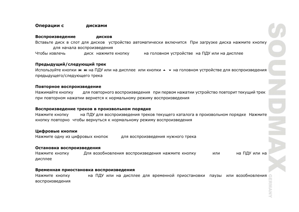 SoundMax SM-CMMD7000 User Manual | Page 71 / 84
