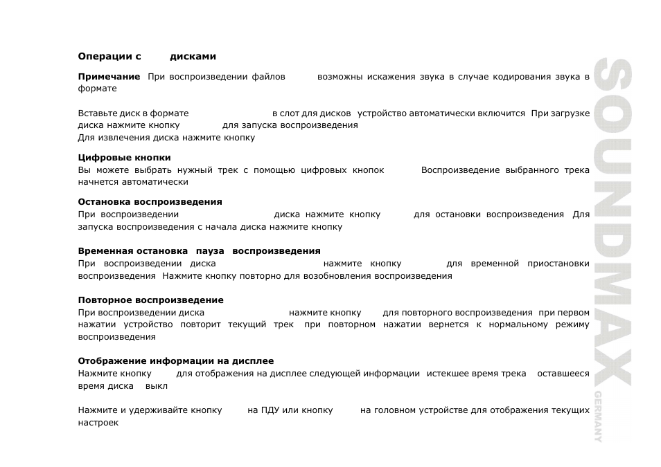 SoundMax SM-CMMD7000 User Manual | Page 75 / 84