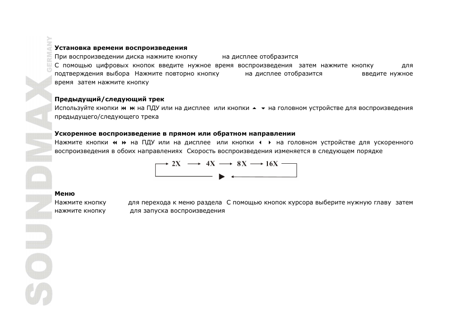 SoundMax SM-CMMD7000 User Manual | Page 76 / 84