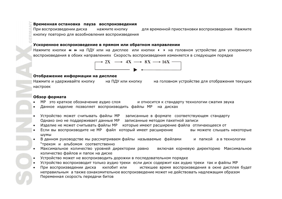 SoundMax SM-CMMD7000 User Manual | Page 78 / 84