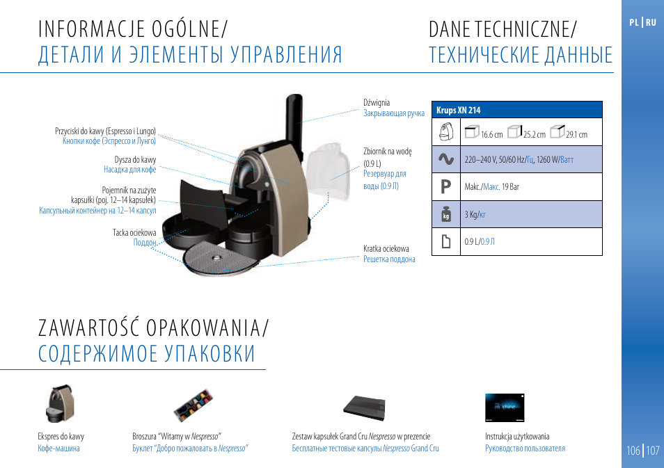Dane techniczne/ технические данные | Nespresso Essenza C99 User Manual | Page 103 / 140