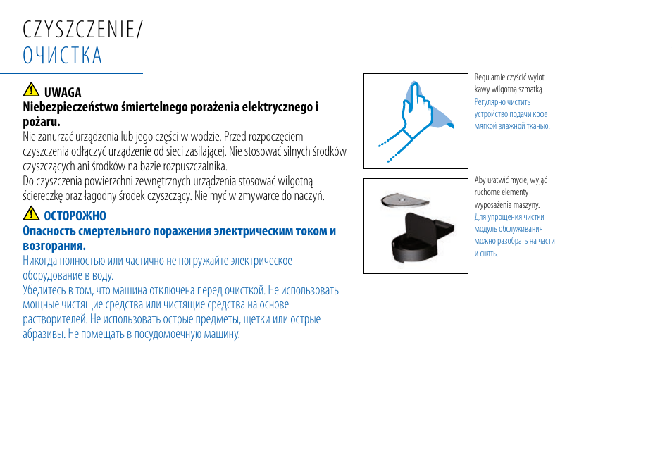Czyszczenie/ очистка | Nespresso Essenza C99 User Manual | Page 112 / 140