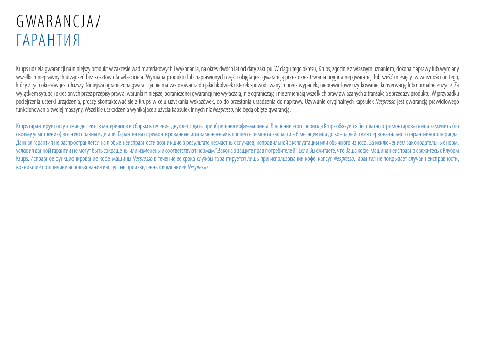 Gwarancja/ гарантия | Nespresso Essenza C99 User Manual | Page 116 / 140