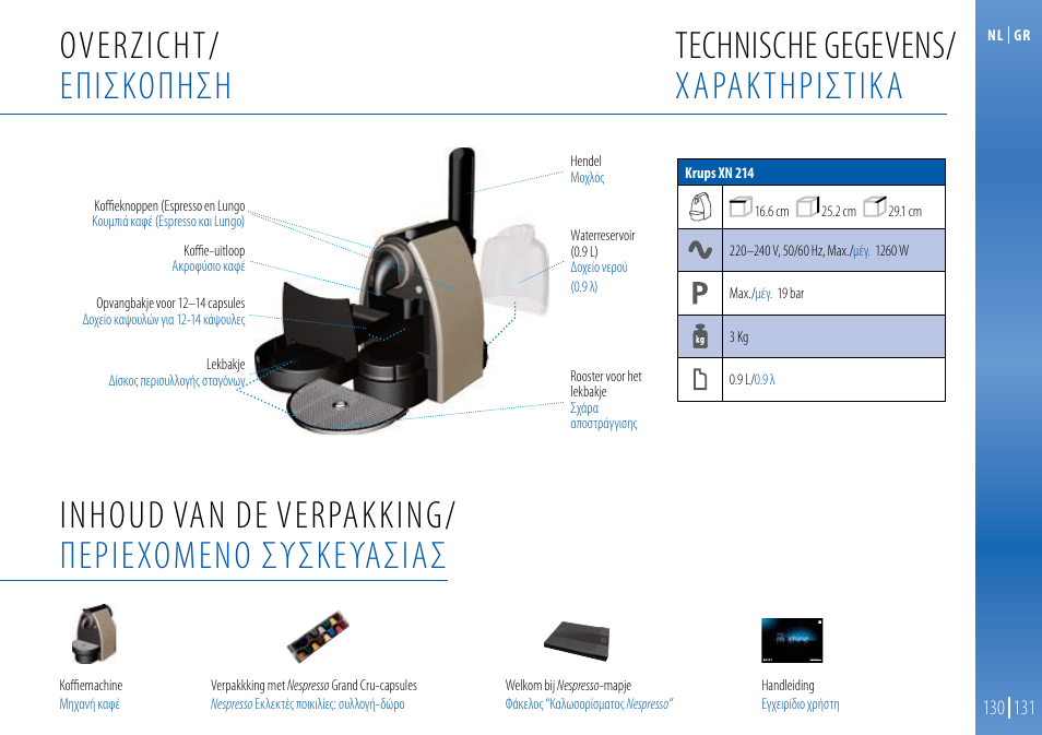 Nespresso Essenza C99 User Manual | Page 126 / 140