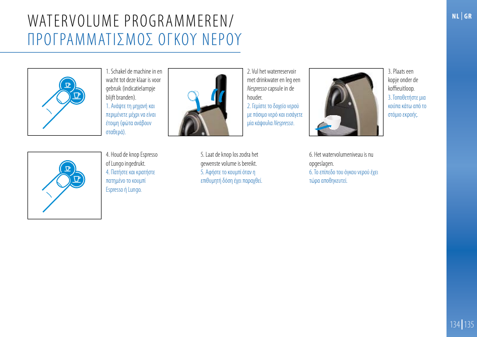 Nespresso Essenza C99 User Manual | Page 130 / 140