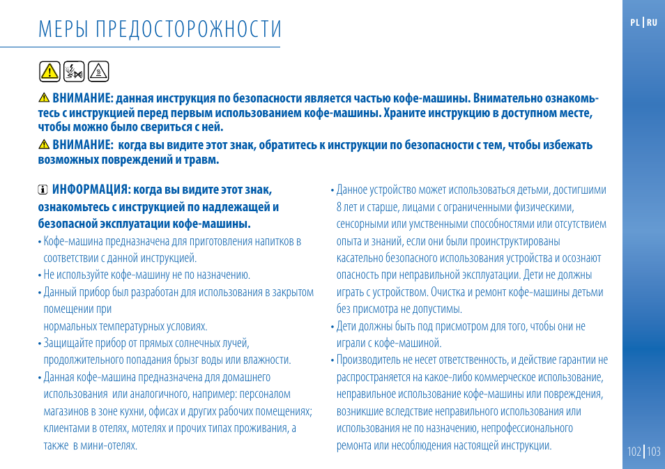 Меры предосторожности | Nespresso Essenza C99 User Manual | Page 99 / 140
