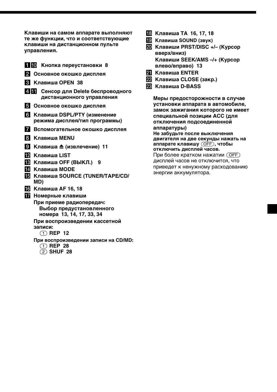 Sony XR-M510 User Manual | Page 175 / 212