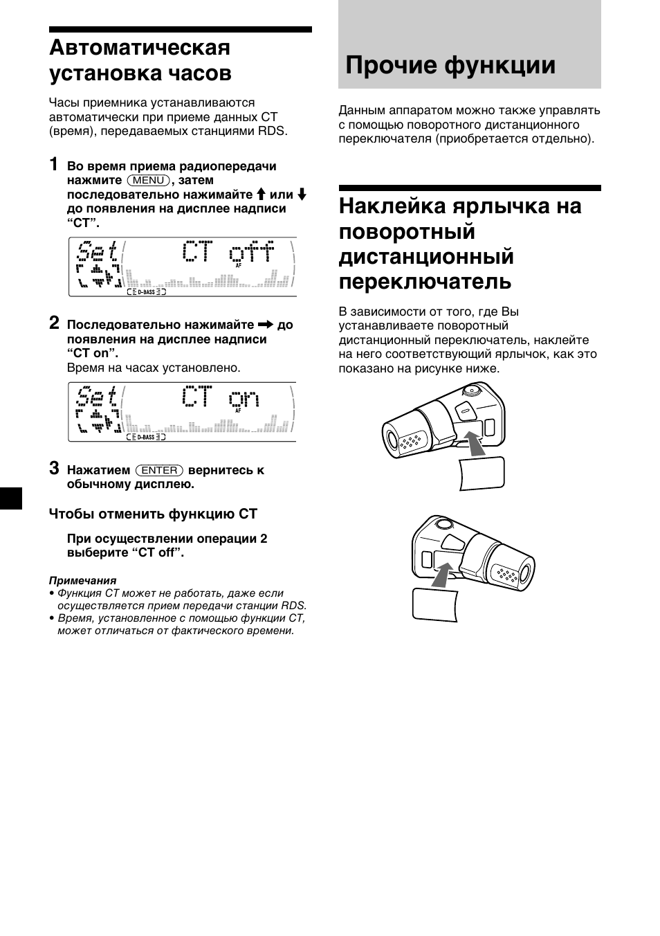 Прочие функции, 20 автоматическая установка часов | Sony XR-M510 User Manual | Page 188 / 212