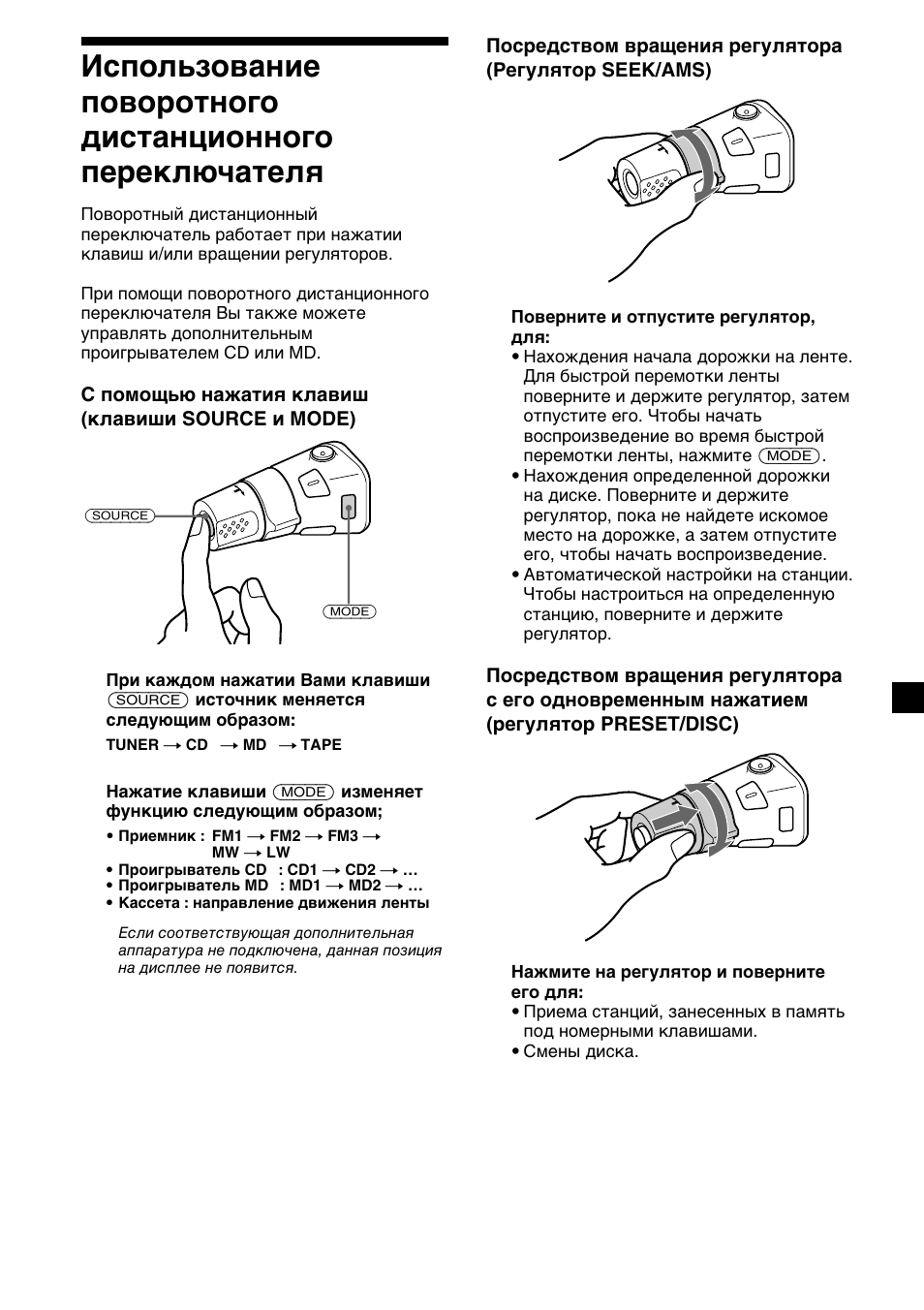 Sony XR-M510 User Manual | Page 189 / 212