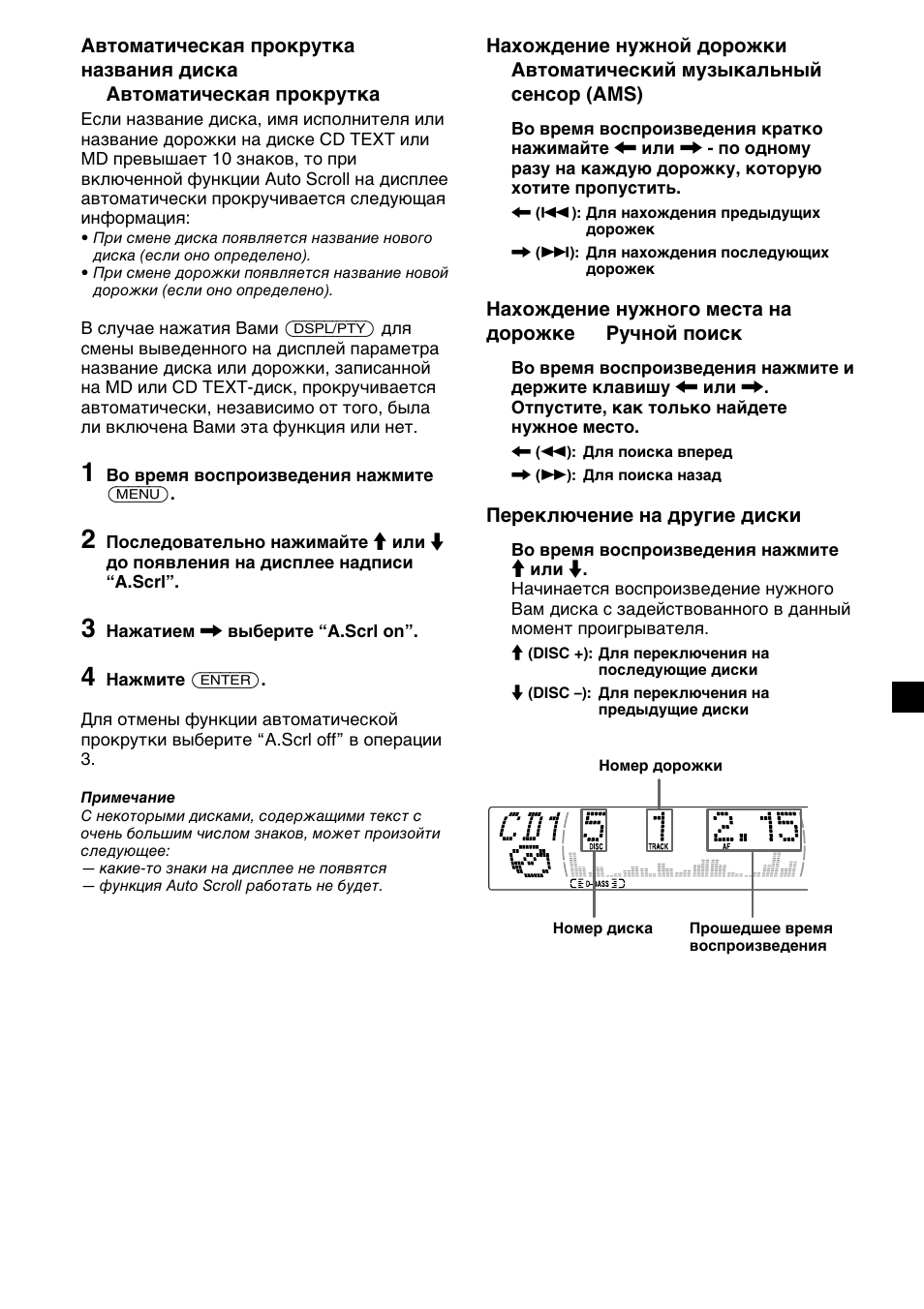 Sony XR-M510 User Manual | Page 195 / 212