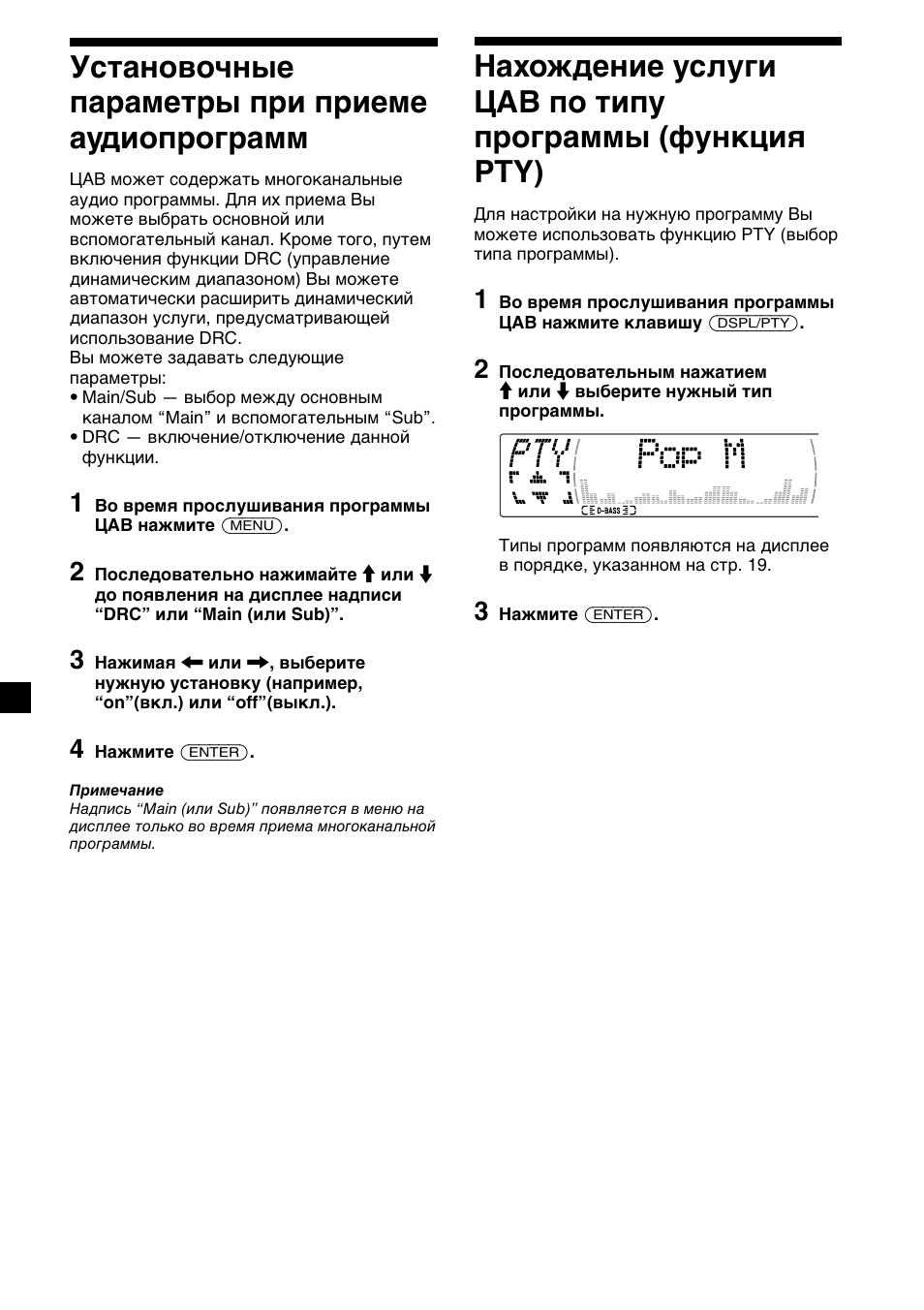 36 установочные параметры при приеме аудиопрограмм | Sony XR-M510 User Manual | Page 204 / 212