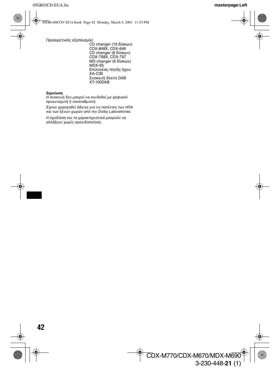Sony MDX-M690  RU User Manual | Page 204 / 254