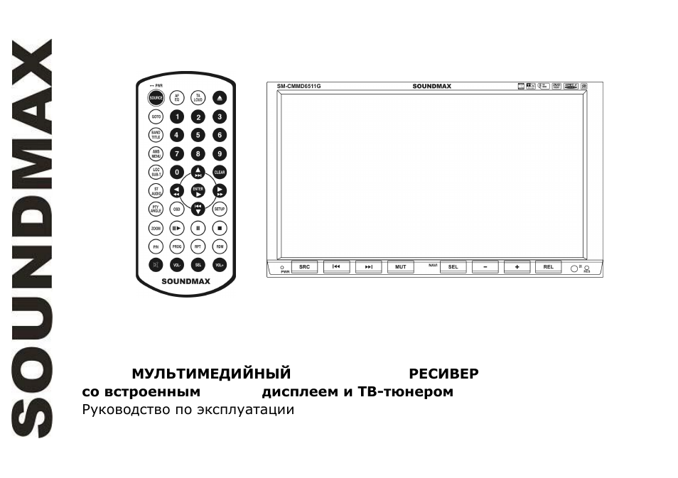 SoundMax SM-CMMD6511G User Manual | 71 pages