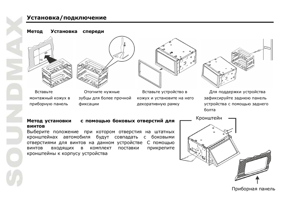 SoundMax SM-CMMD6511G User Manual | Page 38 / 71