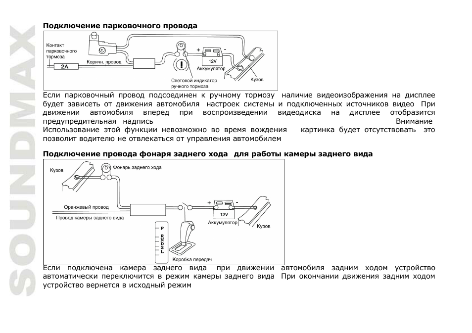 SoundMax SM-CMMD6511G User Manual | Page 42 / 71