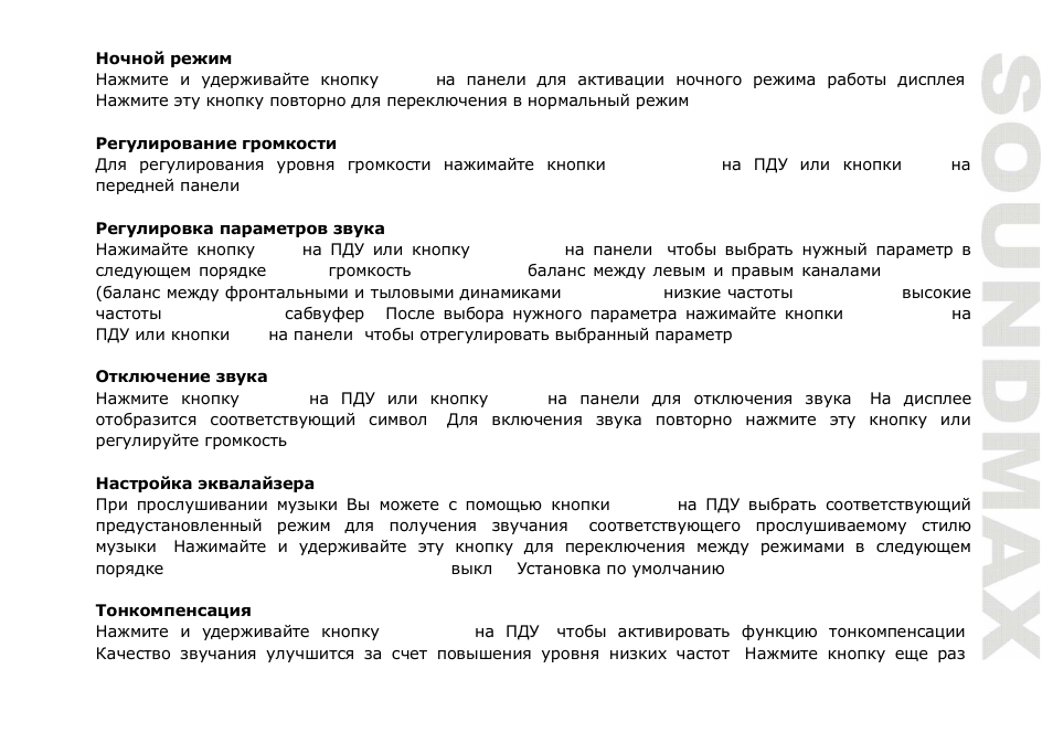 SoundMax SM-CMMD6511G User Manual | Page 47 / 71