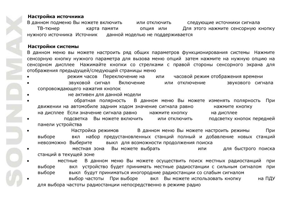 SoundMax SM-CMMD6511G User Manual | Page 50 / 71
