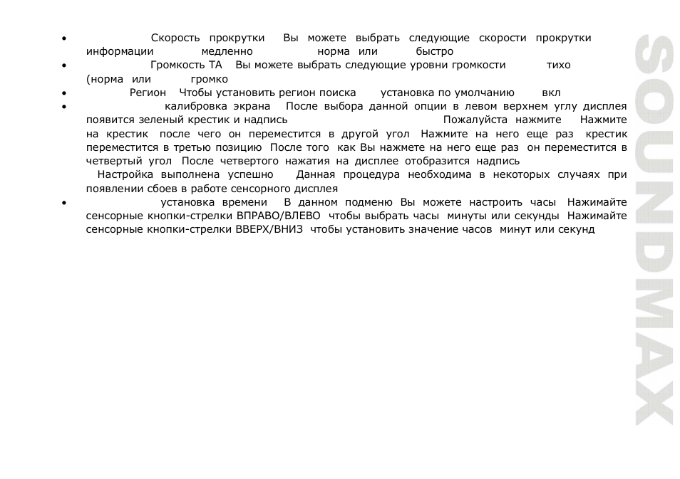 SoundMax SM-CMMD6511G User Manual | Page 51 / 71