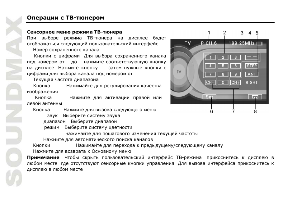 SoundMax SM-CMMD6511G User Manual | Page 56 / 71