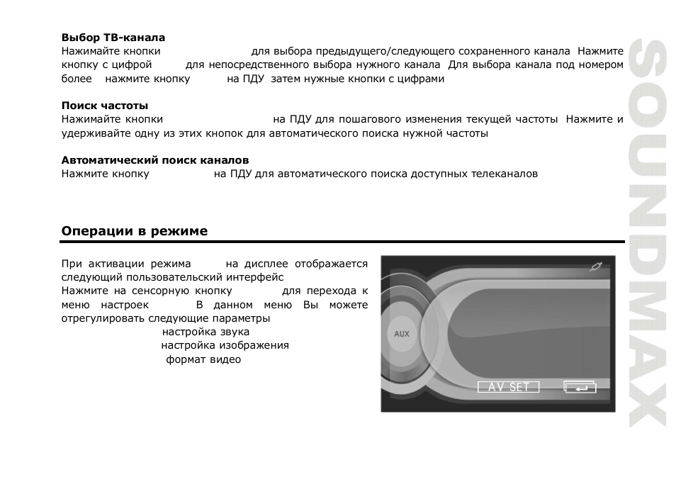 SoundMax SM-CMMD6511G User Manual | Page 57 / 71
