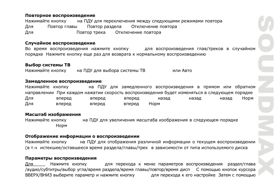 SoundMax SM-CMMD6511G User Manual | Page 61 / 71