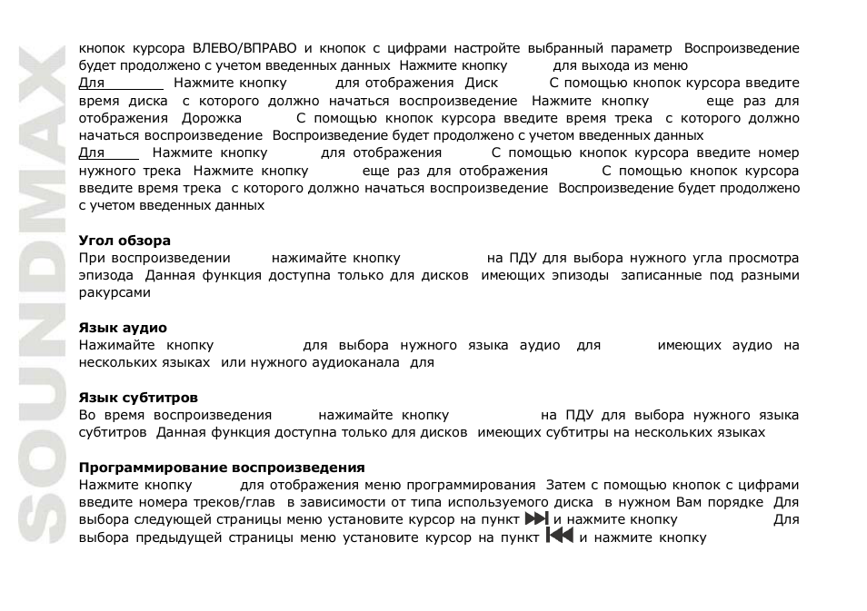 SoundMax SM-CMMD6511G User Manual | Page 62 / 71