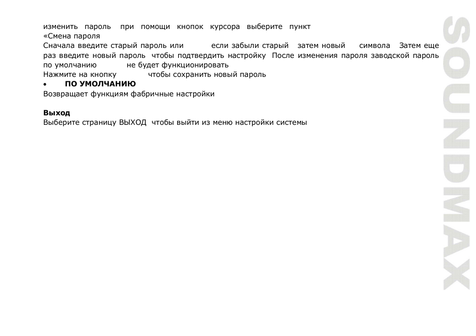 SoundMax SM-CMMD6511G User Manual | Page 67 / 71