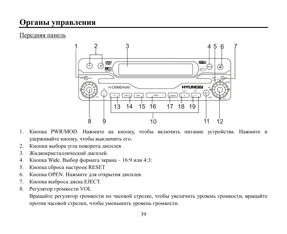 Hyundai H-CMMD4040 User Manual | Page 39 / 66