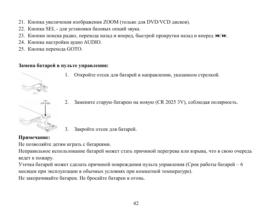 Hyundai H-CMMD4040 User Manual | Page 42 / 66