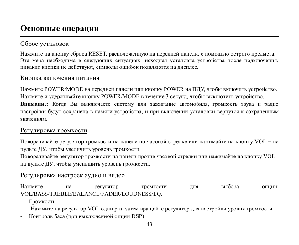 Hyundai H-CMMD4040 User Manual | Page 43 / 66