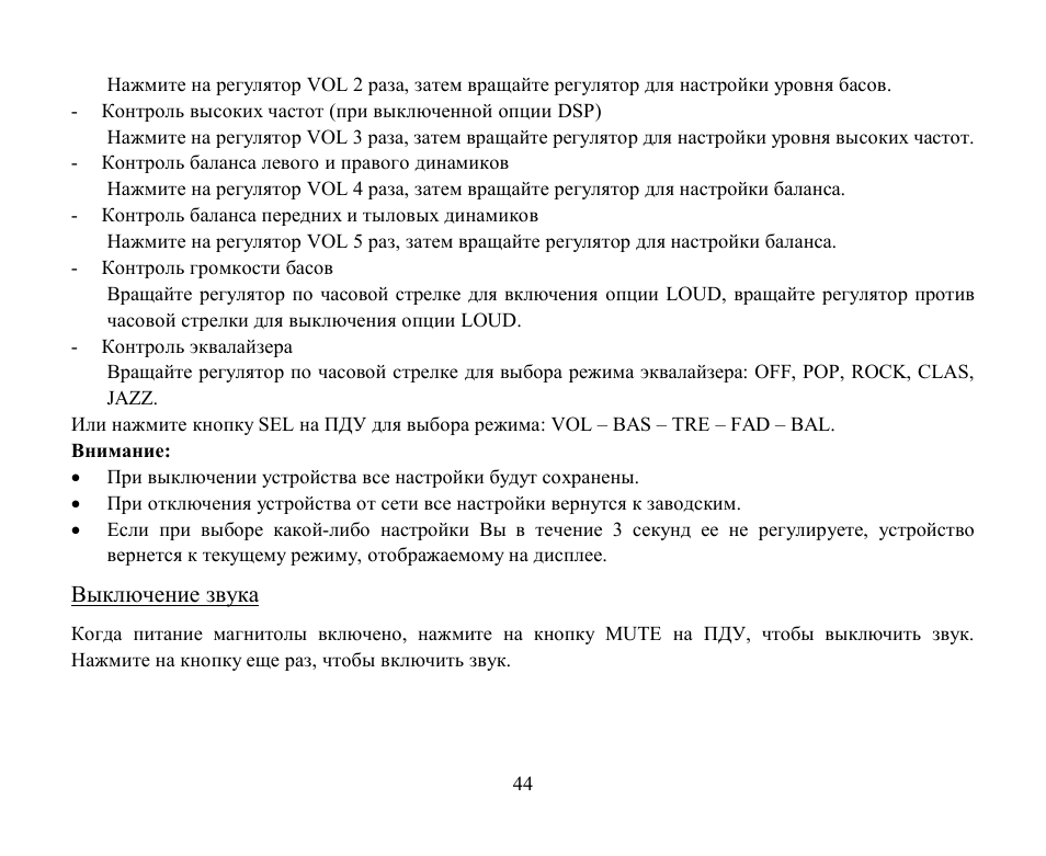 Hyundai H-CMMD4040 User Manual | Page 44 / 66