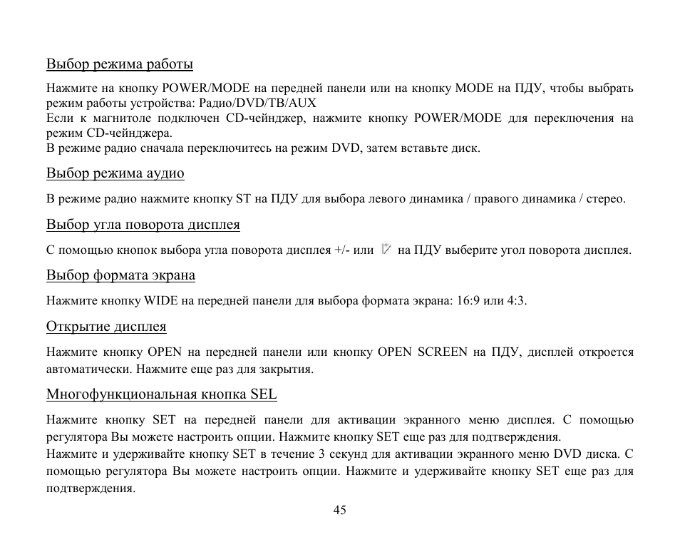 Hyundai H-CMMD4040 User Manual | Page 45 / 66