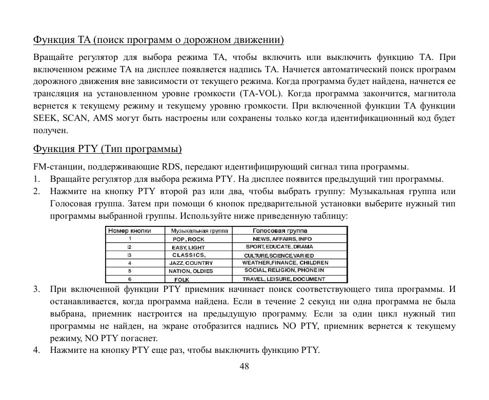 Hyundai H-CMMD4040 User Manual | Page 48 / 66