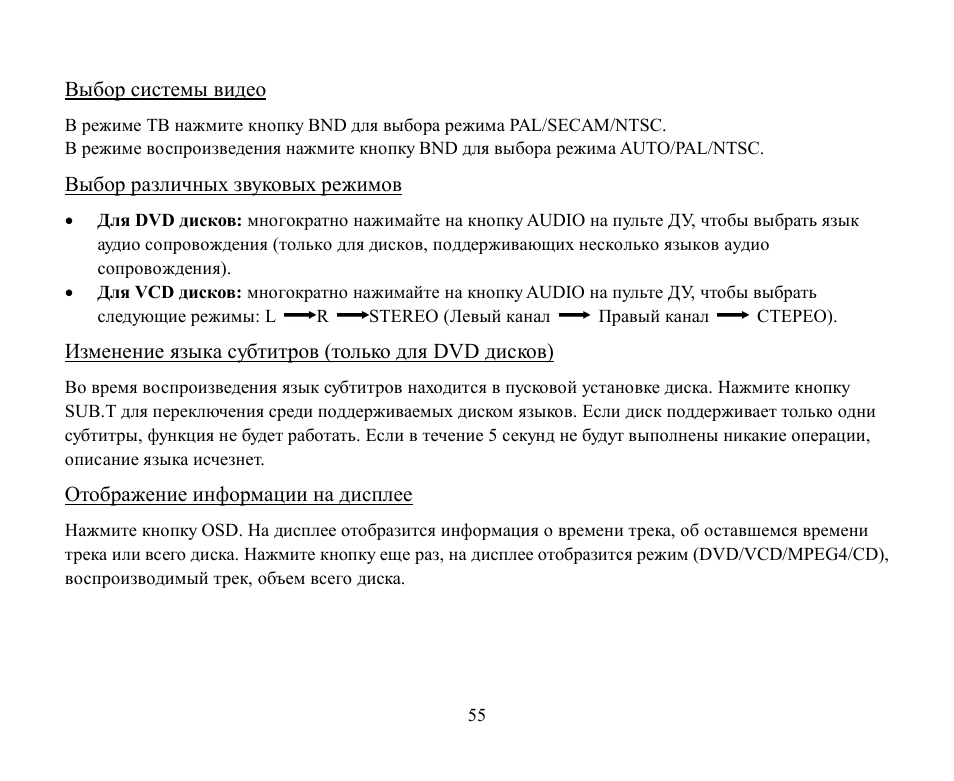 Hyundai H-CMMD4040 User Manual | Page 55 / 66