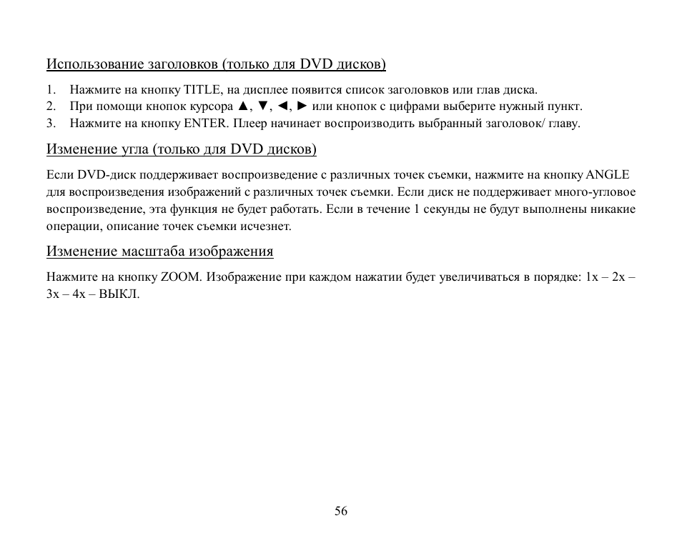 Hyundai H-CMMD4040 User Manual | Page 56 / 66