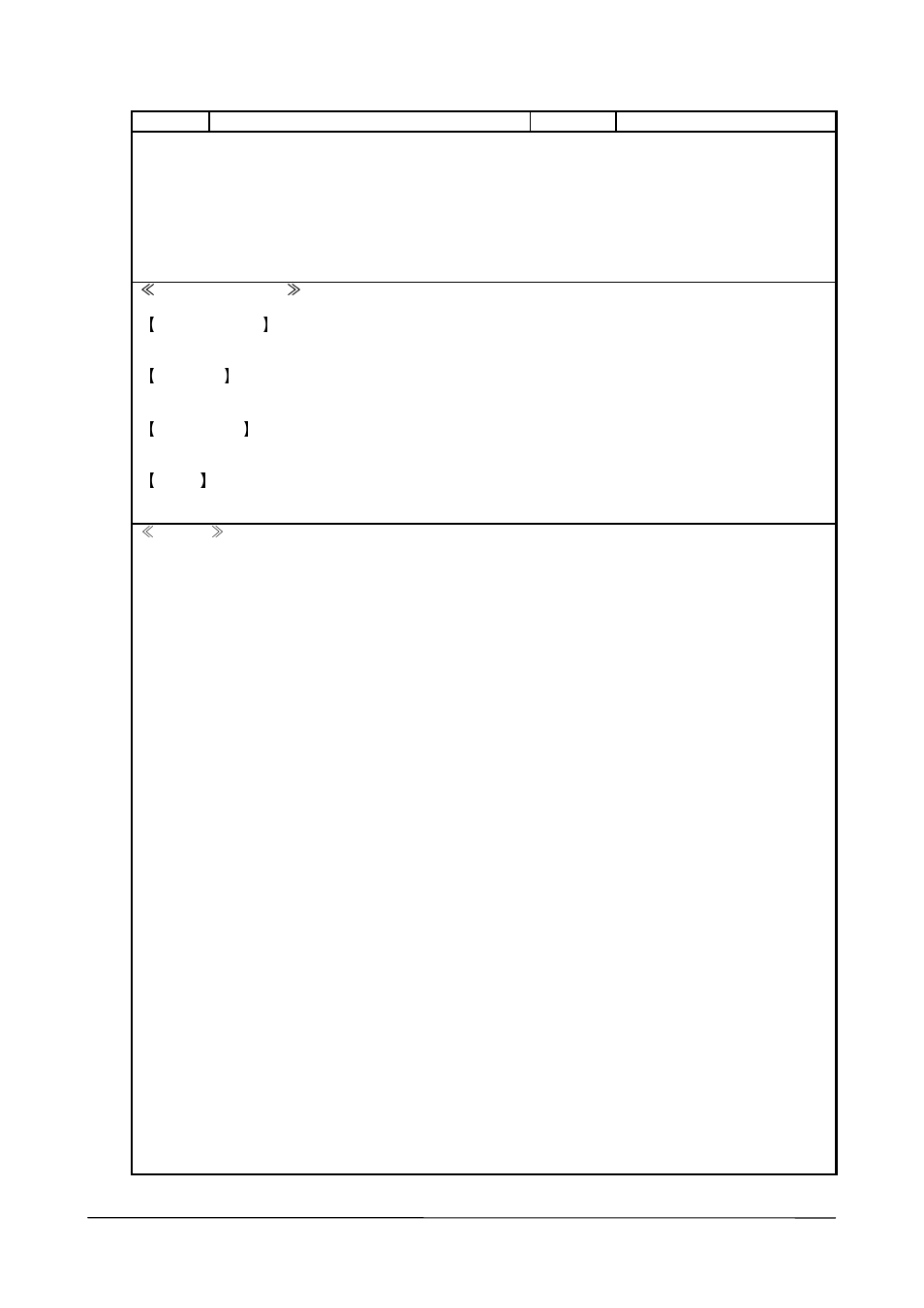 Syncpoweroff, Turns off after completion of access to a card | Casio PA-2400W User Manual | Page 14 / 83