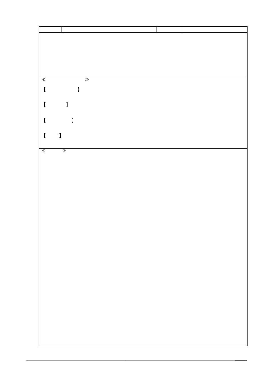 Disablepoweroff, Disables power off with the power button | Casio PA-2400W User Manual | Page 15 / 83