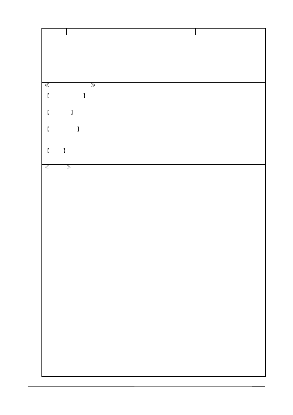 Statuspoweroff | Casio PA-2400W User Manual | Page 17 / 83