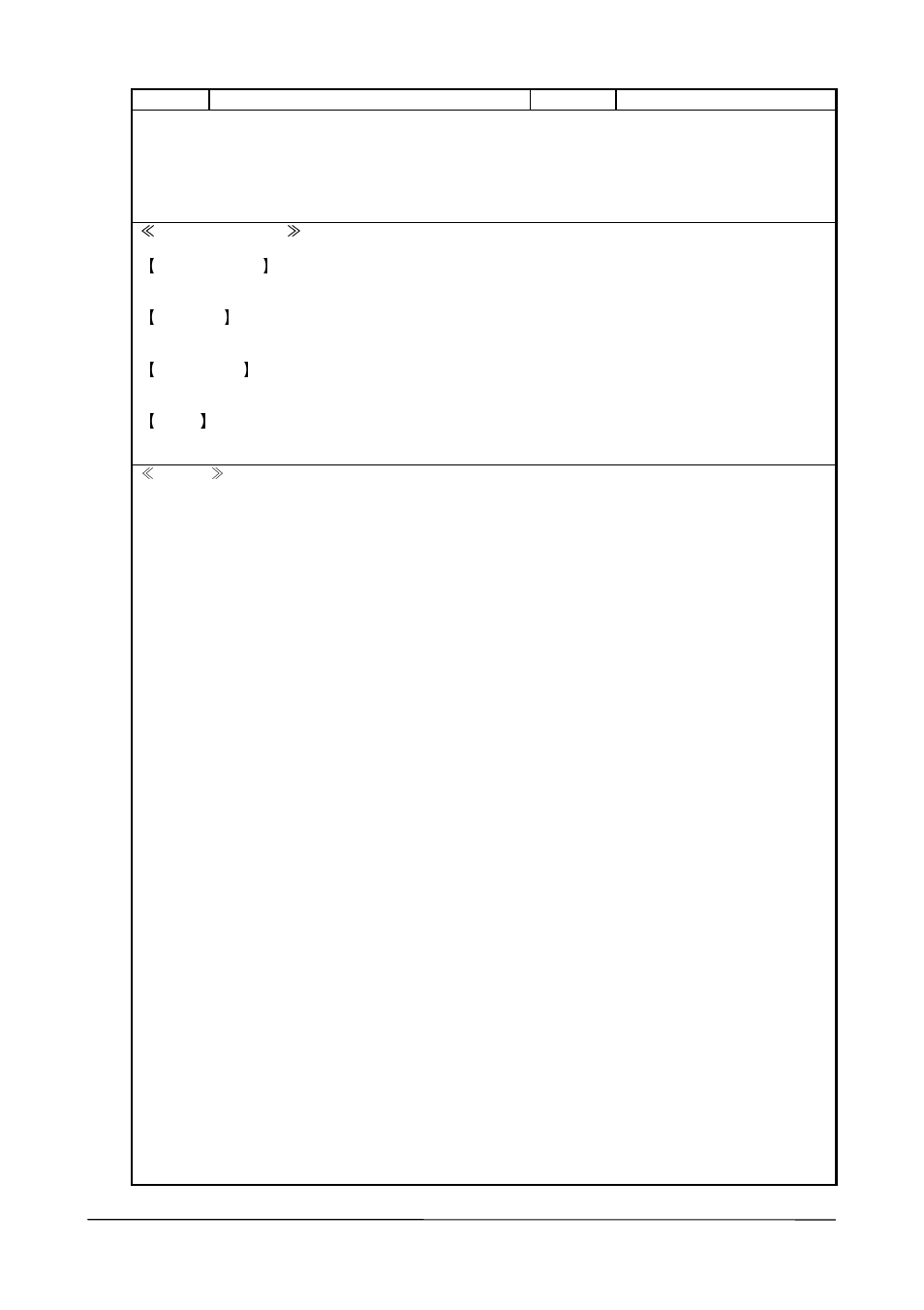Apocountreset, Resets the apo’s counter | Casio PA-2400W User Manual | Page 18 / 83