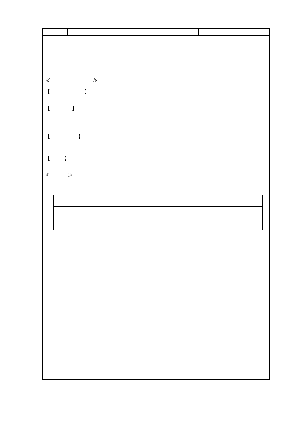 Setpoweronalarm | Casio PA-2400W User Manual | Page 20 / 83