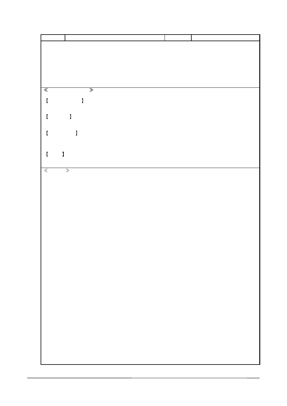 Getpoweronalarm | Casio PA-2400W User Manual | Page 21 / 83