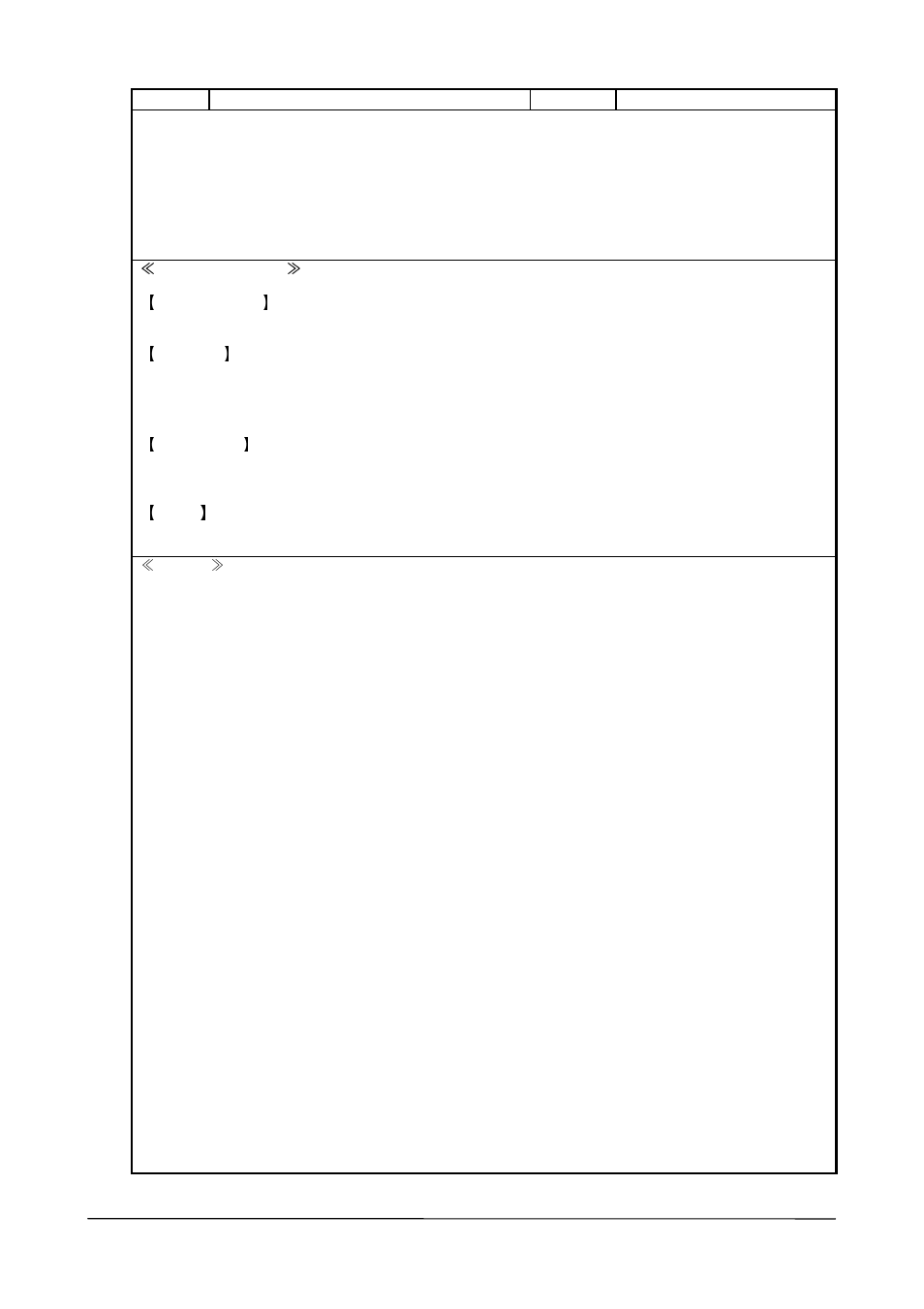 Setpowereventstat, Enables or disables power on event notification | Casio PA-2400W User Manual | Page 22 / 83