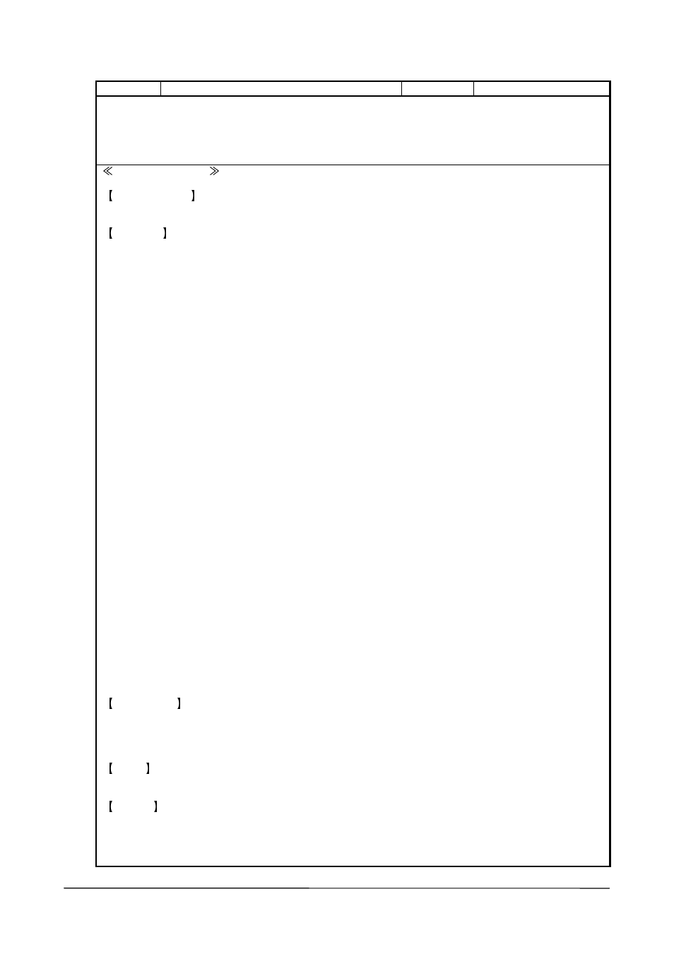 Details of function, Sip_executepanel, Starts up the sipanel | 4 details of function | Casio PA-2400W User Manual | Page 27 / 83