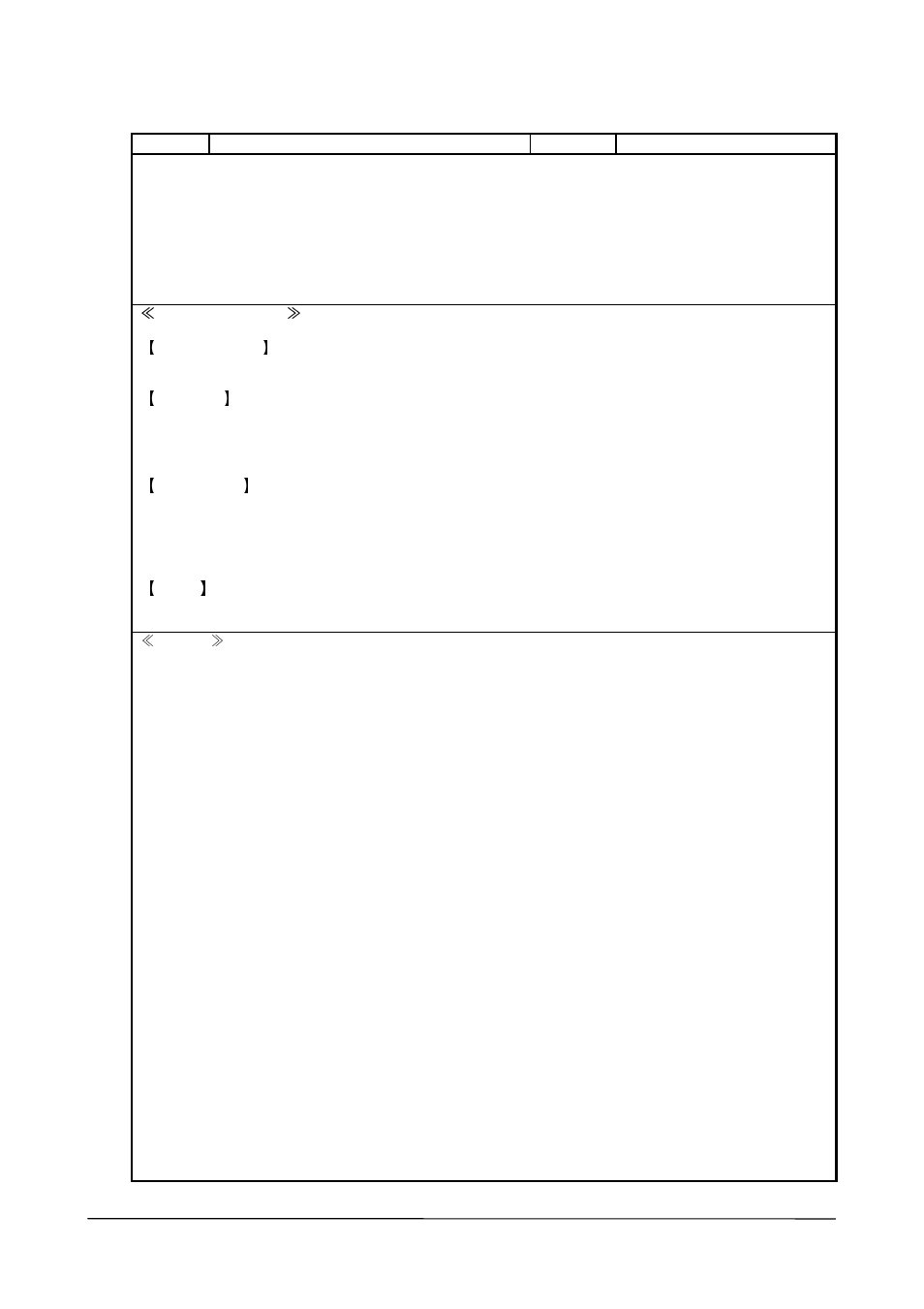 Details of function, Iobox_chk, 3 details of function | Casio PA-2400W User Manual | Page 36 / 83